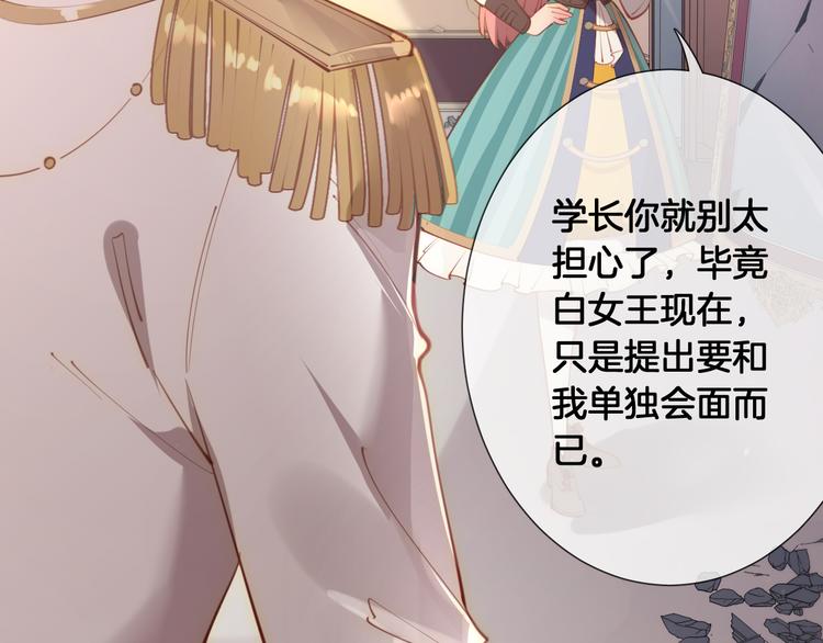 第55话 艾馨VS白女王18