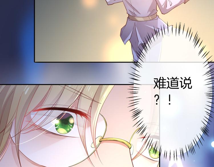 第16话 女王终于觉醒啦？！82