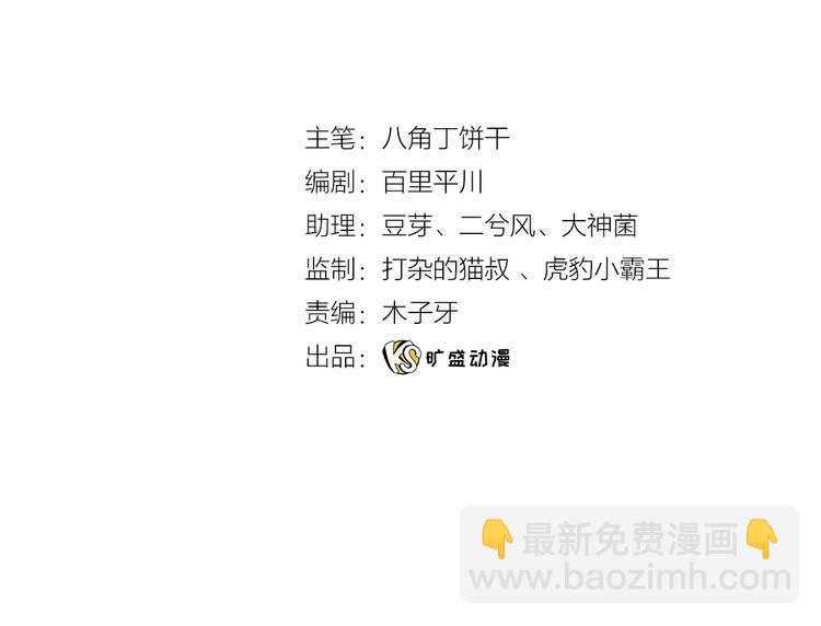第38话 陷入危机3