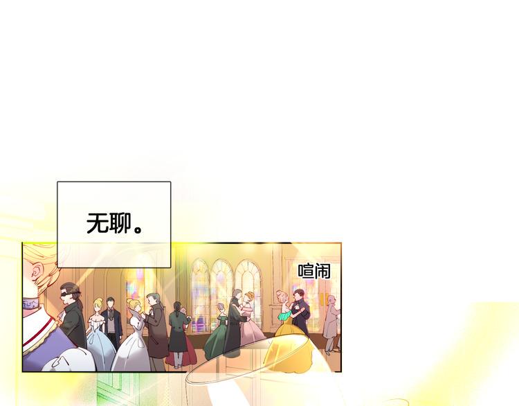 第72话 红白女王的过去4