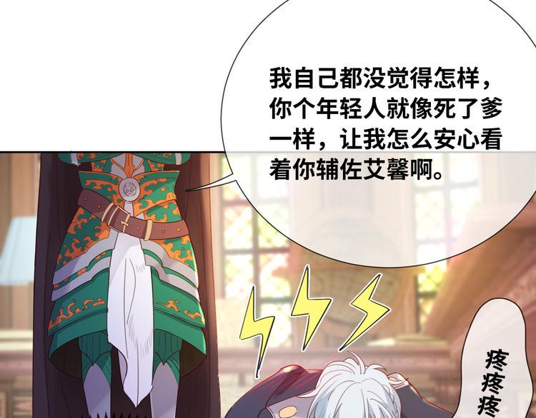 第75话 红公爵疯了？16