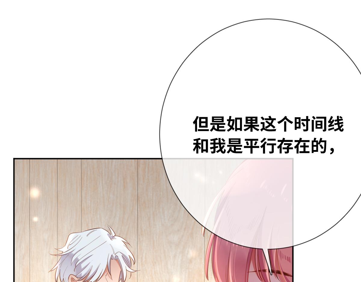 第82话 创造平行世界？71