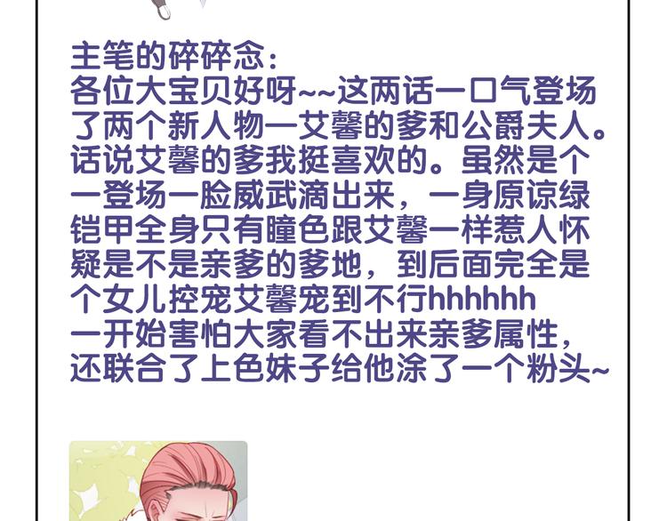 第69话 改变历史的后果？59