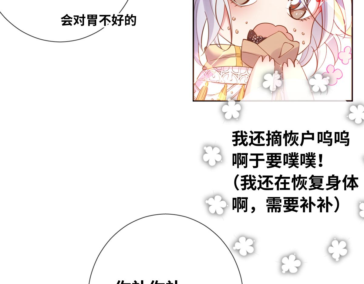 完结篇 女王与骑士的大结局13