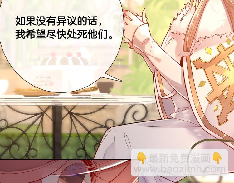 第56话 白女王的陷阱76