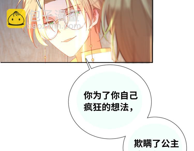 第78话 她是我的！7