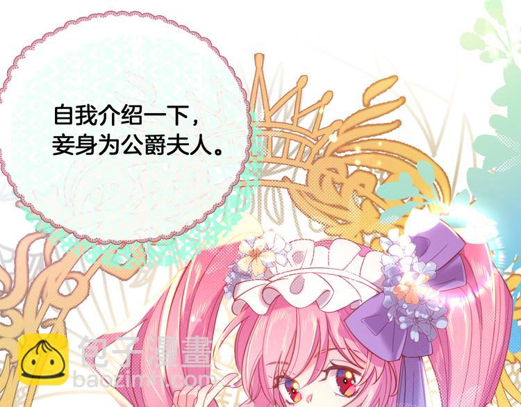 第69话 改变历史的后果？32