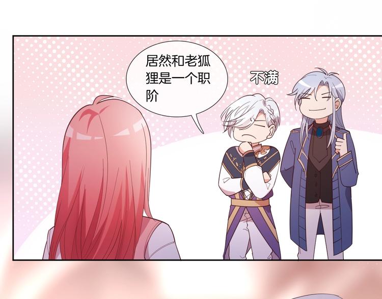 第28话 今天开始你是我的骑士91