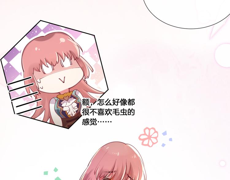 第57话 白女王是棋子？77