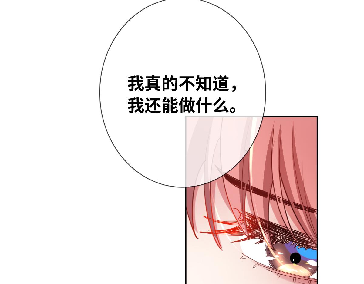 第79话 吻醒我的女王65