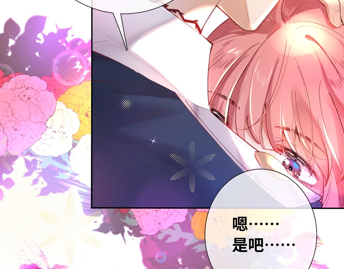 第79话 吻醒我的女王71