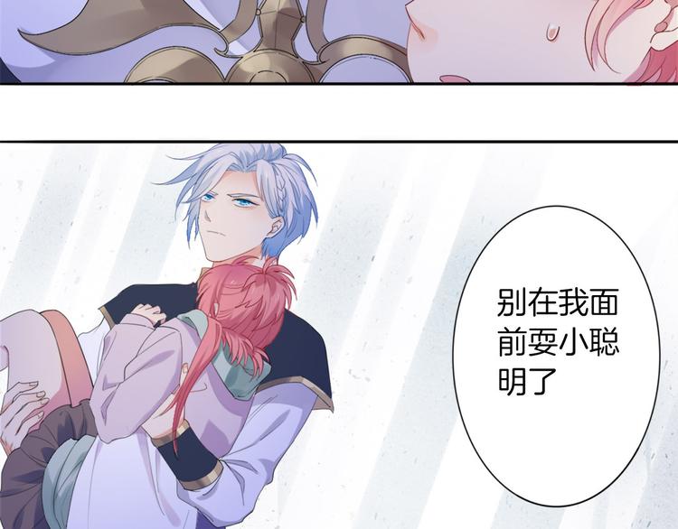 第4话  废柴少女拯救帅气骑士7