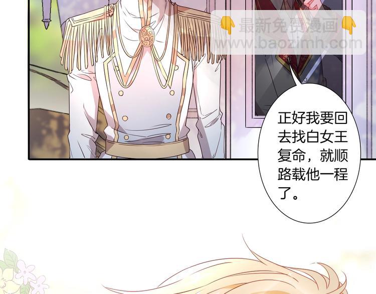 第29话 收集骑士之路开启！71