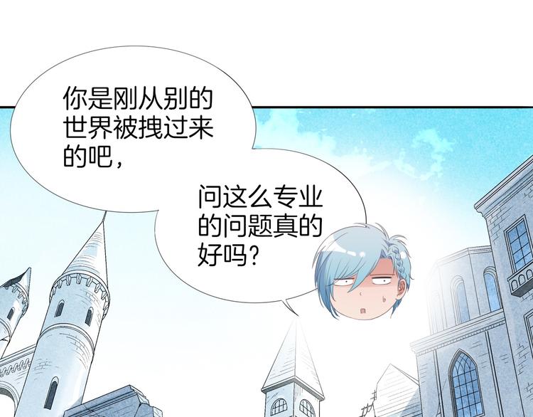 第2话  废柴少女与白发骑士54
