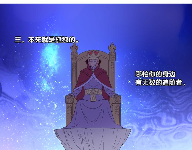 第16话 女王终于觉醒啦？！64