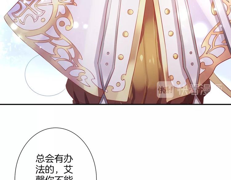 第34话 危险降临！105
