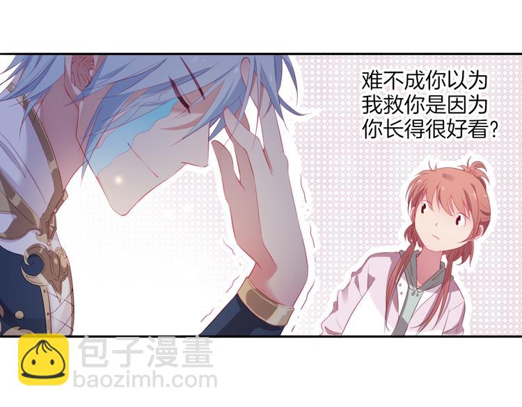 第2话  废柴少女与白发骑士59
