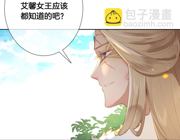 第56话 白女王的陷阱52