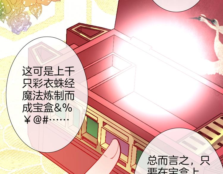 番外  彩衣宝盒16