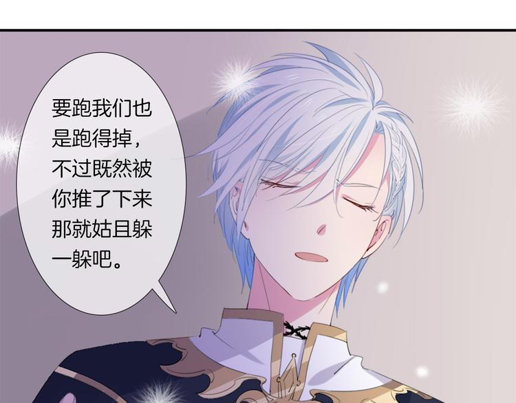 第4话  废柴少女拯救帅气骑士86