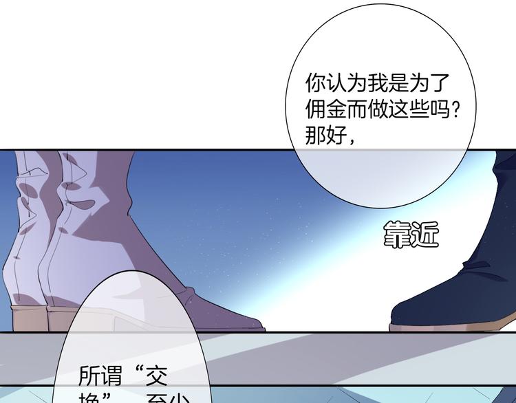 第12话  你就是我想要的报酬34