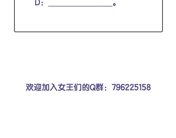 番外  端午的骑士与女王（一）61