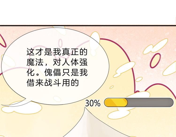 第6话 为了她我愿意与你合作！14