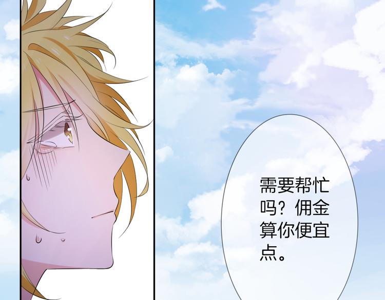 第5话  骑士最重要的东西是？93