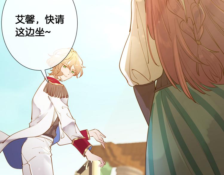 第55话 艾馨VS白女王66