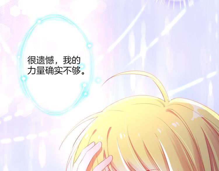第32话 女王降双子？83
