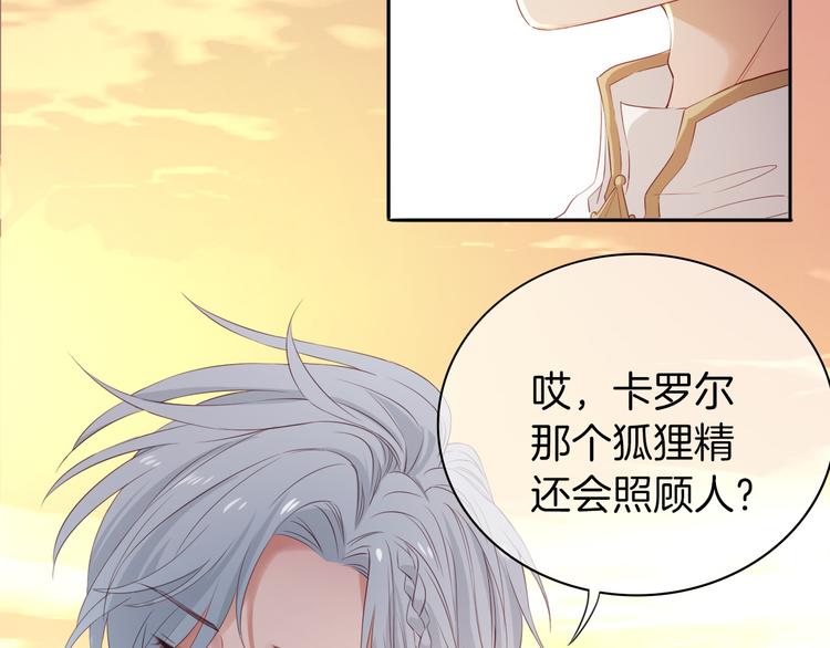 第9话 我..我们真的不是情侣16