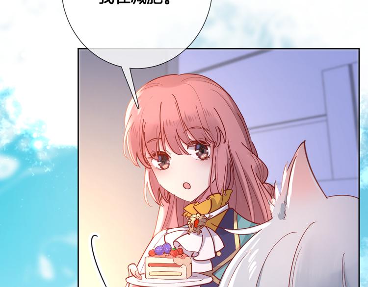 第66话 被睡鼠捕获的小女王？51