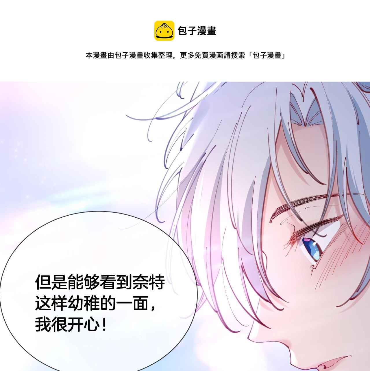 第59话 独占小女王~60
