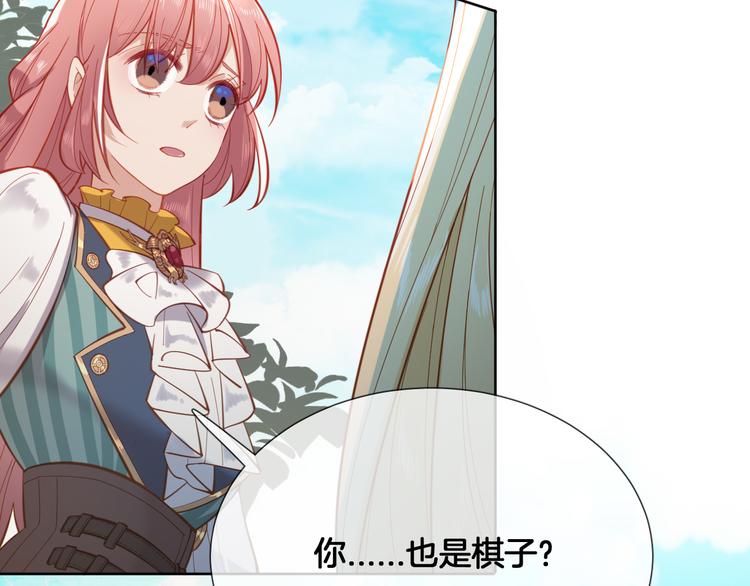 第57话 白女王是棋子？47