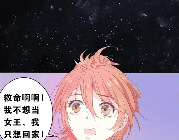 序章  废柴少女，异世华丽成王28