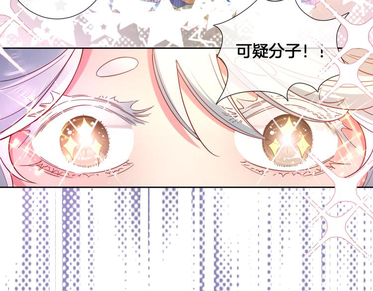 第66话 被睡鼠捕获的小女王？11