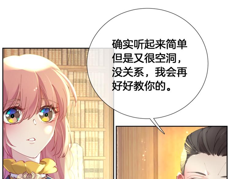 第68话 探索父亲死亡的真相64
