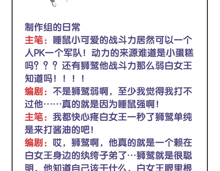 第77话 灵魂拷问82