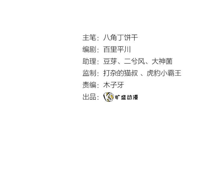 第43话 碾压3