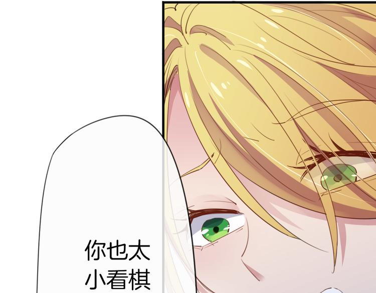 第3话  被骑士们争抢的少女97