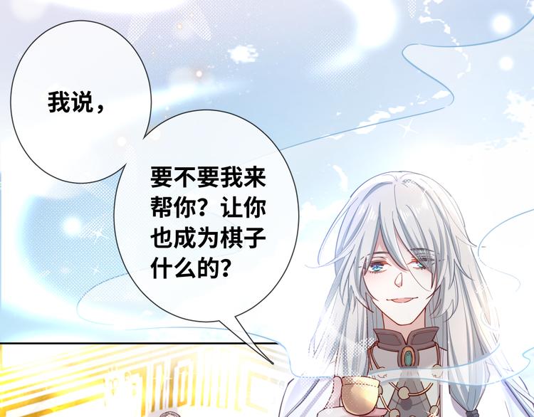 第73话 毛虫是反派？5