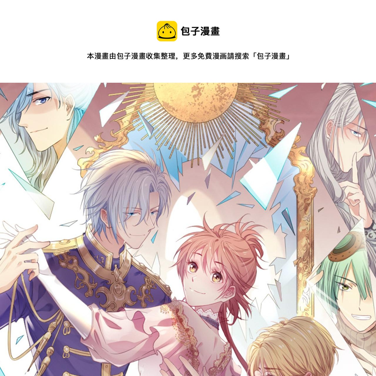 第85话 红白女王的道别0