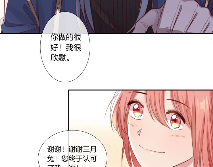 第26话 他是我的人！88