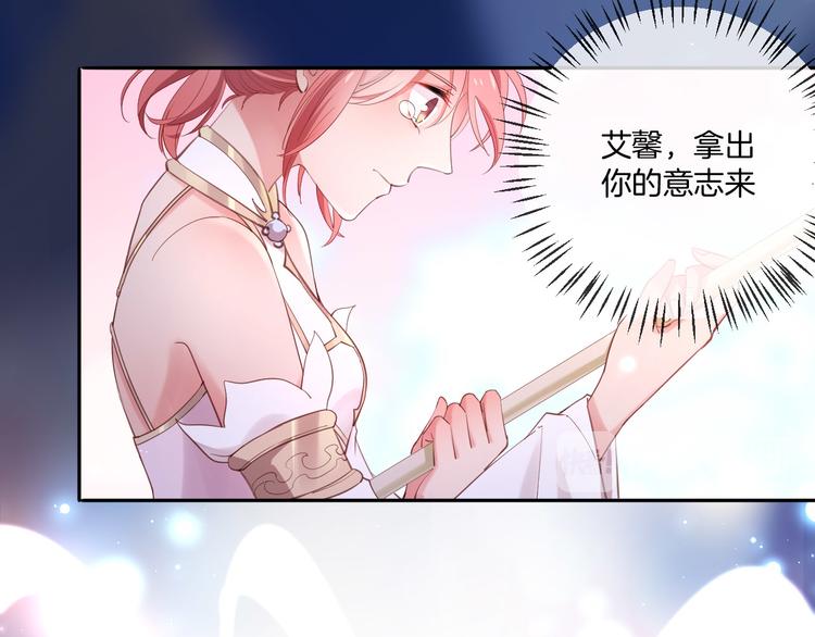 第16话 女王终于觉醒啦？！73