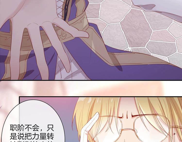 第32话 女王降双子？68