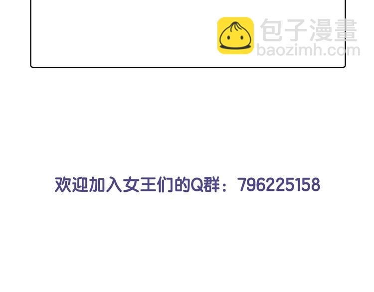 第26话 他是我的人！106