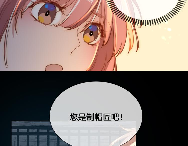 第60话 制帽匠出现！56
