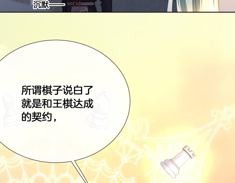 第61话 对你的王动情？35