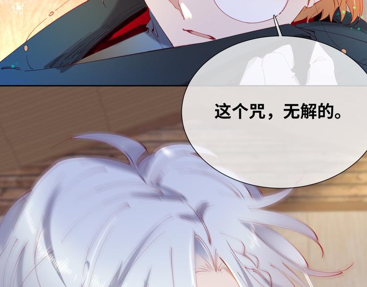 第78话 她是我的！76