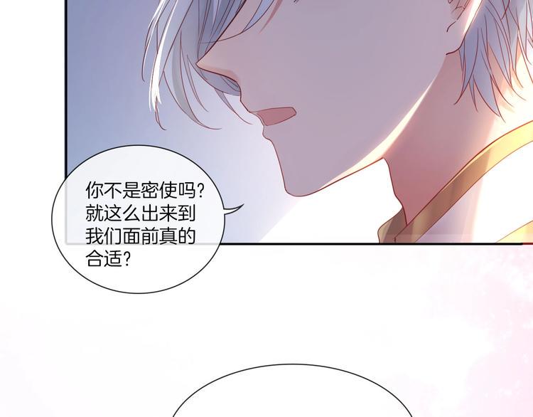 第25话 新的骑士现身？！103